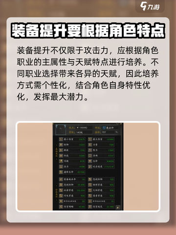 无尽寒冬装备怎么洗练介绍截图4