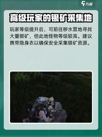 七日世界如何加工银锭介绍截图3