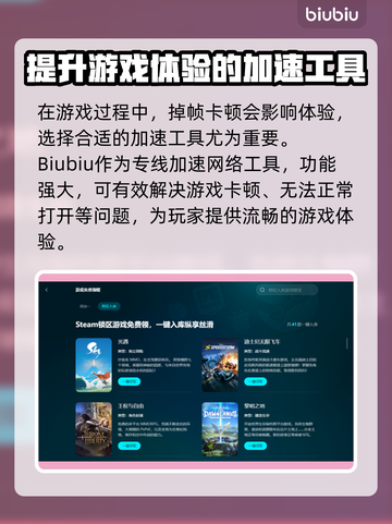 免费游戏加速器推荐，玩转全球游戏⚡🔥截图3