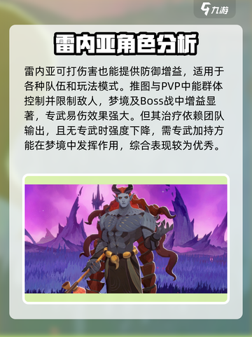 剑与远征2启程神魔英雄推荐介绍截图6