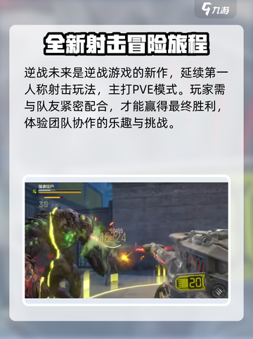 逆战未来上线时间🔥公测倒计时🎉截图3