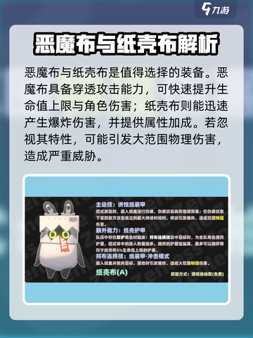 《绝区零新手必看！邦布选择攻略🔥》截图4