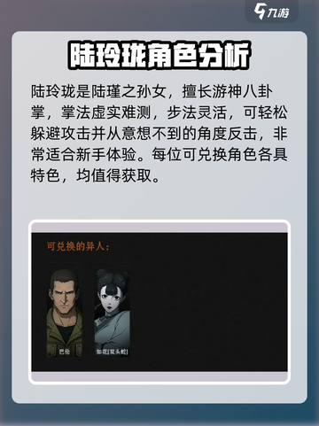 异人之下手游角色获取方式有哪些介绍截图4
