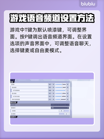 漫威争锋🔥喷漆键位置大揭秘！新手必看⚡截图3