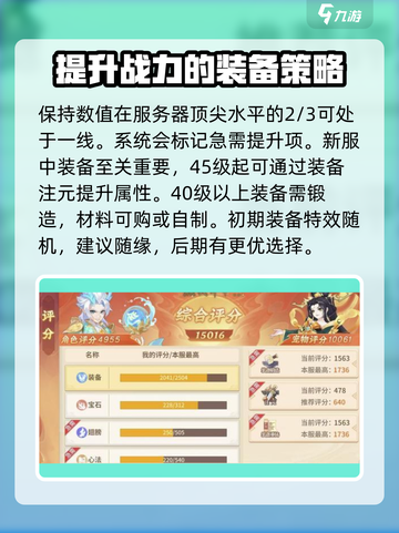 梦想桃源🔥新手必看！玩法攻略大公开🎉截图4