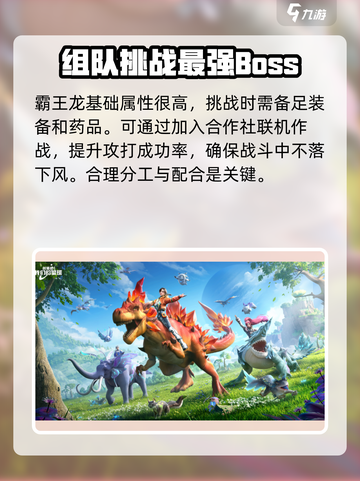 创造吧我们的星球霸王龙饲料保底多少介绍截图4