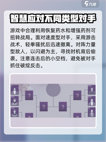 阿瑞斯病毒2拳王争霸赛🔥玩法超详细解读！截图3
