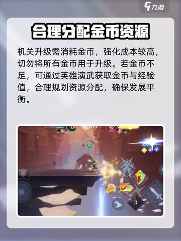 星之破晓🔥机关解析全揭秘，必看干货！截图4