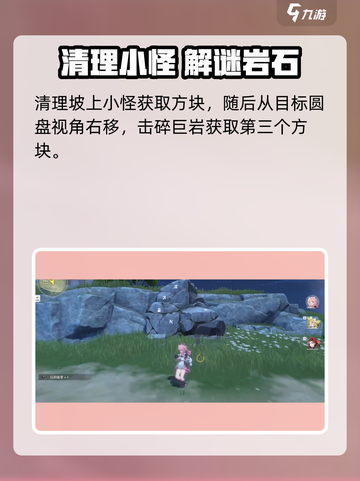 《鸣潮丛棘步道瀑布宝箱位置大公开！💎》截图6