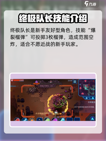 异星指令🔥技能全解析，游戏党必看！截图3
