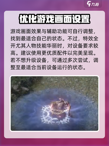 🔥权力之望：最低配置轻松玩转游戏⚡截图4
