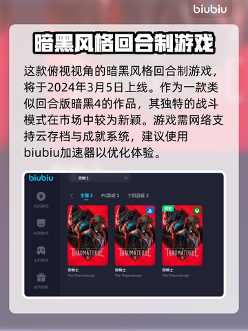 奇唤士🔥必备加速器推荐，玩游戏不卡顿！截图2