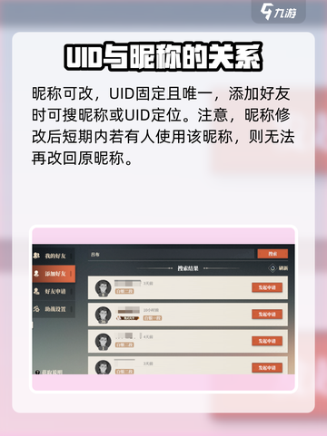 三国志幻想大陆2枭之歌改名教程介绍截图5