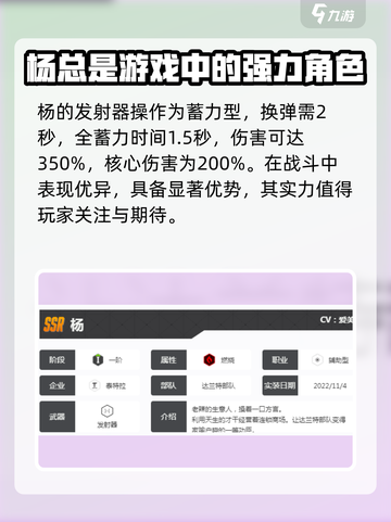 《胜利女神：新的希望》杨强实力分析🔥截图2
