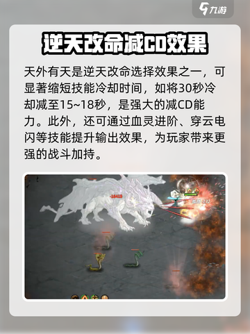 鬼谷八荒天人合一厉害吗介绍截图3