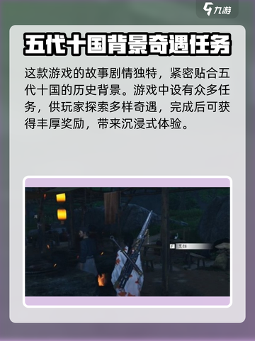 燕云十六声🔥白发任务位置大揭秘！💥截图4