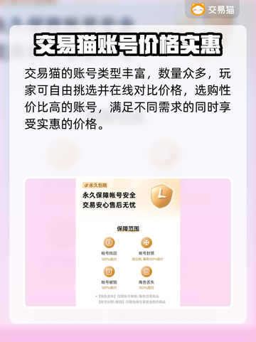 幻塔开局号交易🔥安全吗？避免踩坑必看！截图4