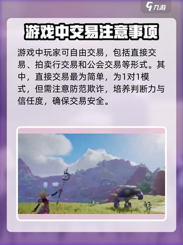 塔瑞斯世界🔥自由交易模式大揭秘！玩家必看👇截图2