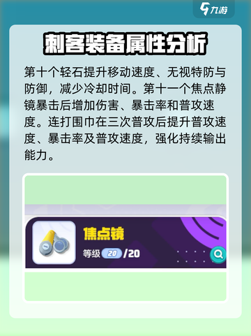 宝可梦大集结持有物搭配攻略介绍截图4