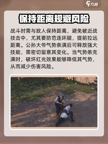 燕云十六声公孙大爷怎么打介绍截图3