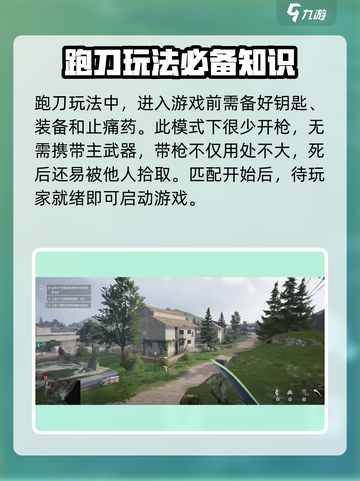 萤火突击⚡渔浦小镇撤离点位大曝光！快收藏🔥截图2