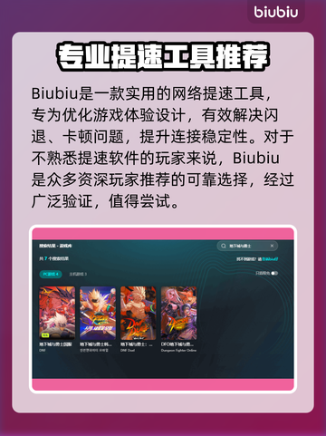 💥DNF闪退终极解决🔥玩游戏不卡的秘密！🎮截图3
