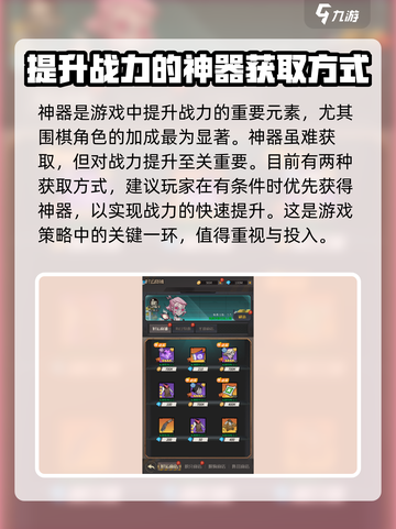 都市冒险高手神器怎么获得介绍截图2