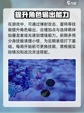 物质与魔法幻境女王⚡加点推荐🔥助你战力飙升！截图4