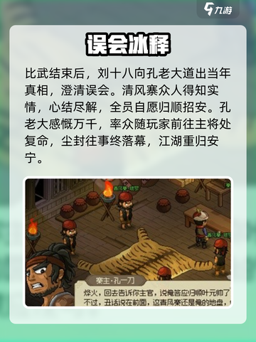 大侠立志传诏安神操作🔥3步封官！截图3