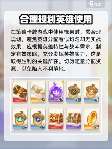 剑与远征2启程橡果怎么用介绍截图2