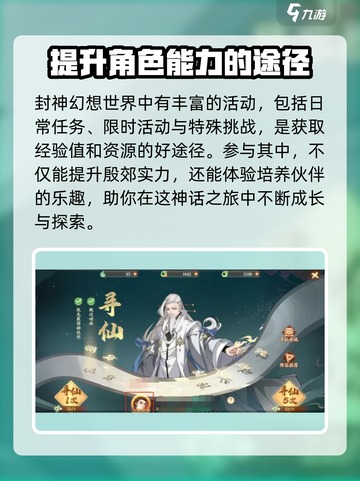 封神幻想世界殷郊怎么样介绍截图4