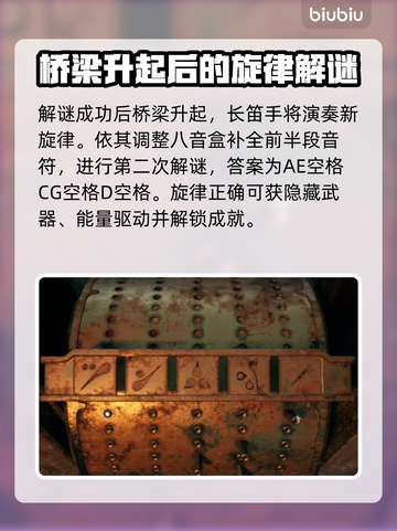 遗迹2禁林通关攻略💥带你轻松过图！🔥截图3