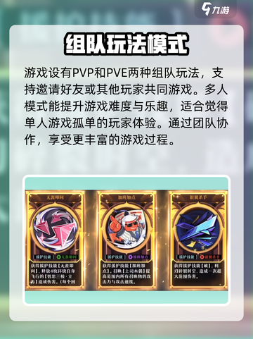 无尽梦回🔥组队玩法超详细解析来了！截图2