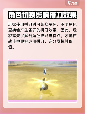 境界刀鸣拼刀技巧分享介绍截图4