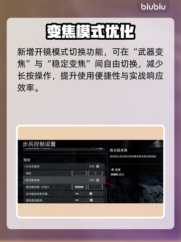 🎮战地风云6操作设置全攻略！优化技巧大公开🔥截图5