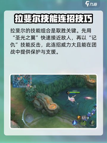 决胜巅峰圣光之翼介绍介绍截图4