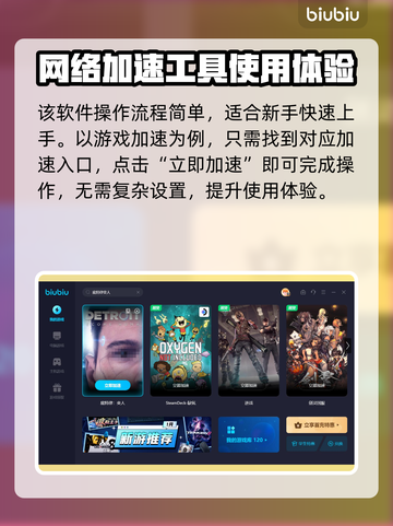 底特律变人🔥闪退解决+加速软件推荐🎉截图4