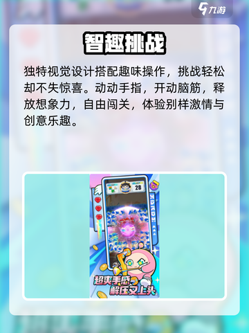 🎮蛋仔滑滑公测时间曝光！速看截图4
