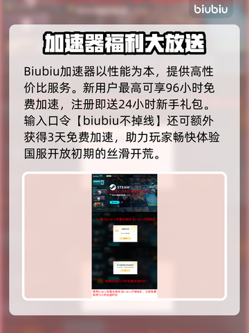 🔥魔兽世界国服加速器推荐！稳到爆💥截图4
