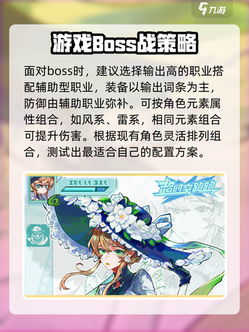 超时空跑跑绝境模式怎么玩介绍截图4