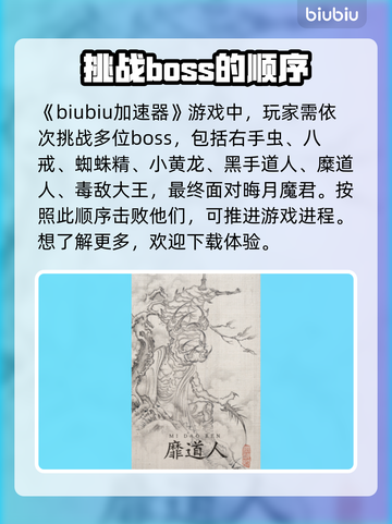 黑神话悟空第四章🔥打怪顺序全攻略🎉截图2
