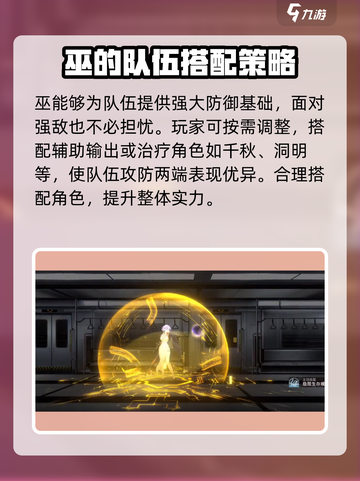 新月同行巫阵容🔥游戏必备搭配指南！截图4