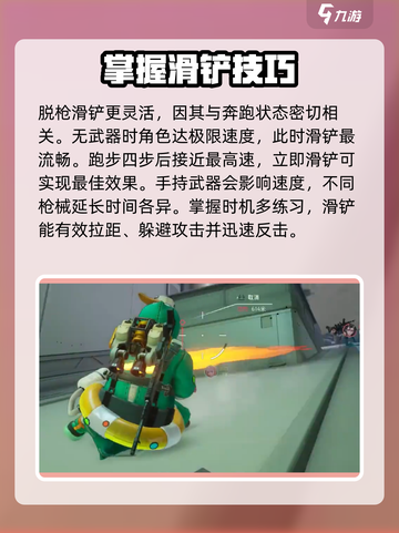 远光84进阶技巧介绍介绍截图2