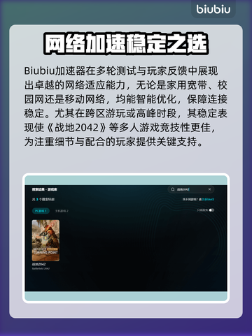 🎮战地2042延迟爆表？速看解决方法！截图4