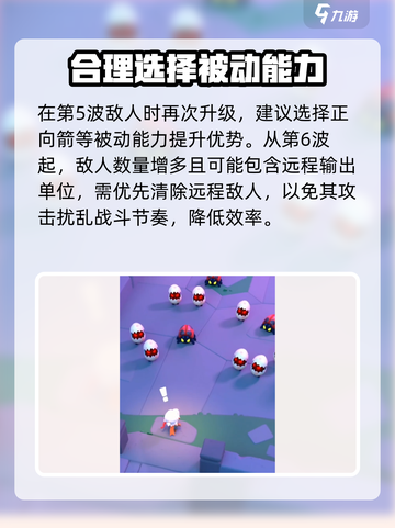 弓箭传说2攻略介绍介绍截图3