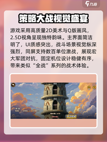 小小军团玩法介绍介绍截图5