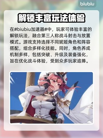 NIKKE胜利女神⚡闪退卡顿？加速器推荐来了！💥截图2