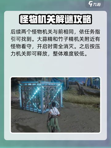 仙剑世界🔥笼子打开方法大揭秘！💎截图4