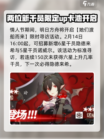 明日方舟我们明日见活动介绍介绍截图4