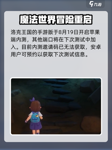 洛克王国世界🔥苹果独享？安卓玩家哭了！截图2